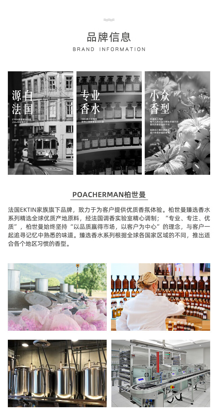 柏世曼（poacherman）茉莉花香水JASMINE茉莉花味茉莉味中性持久淡香水香氛 10茉莉小样3ml