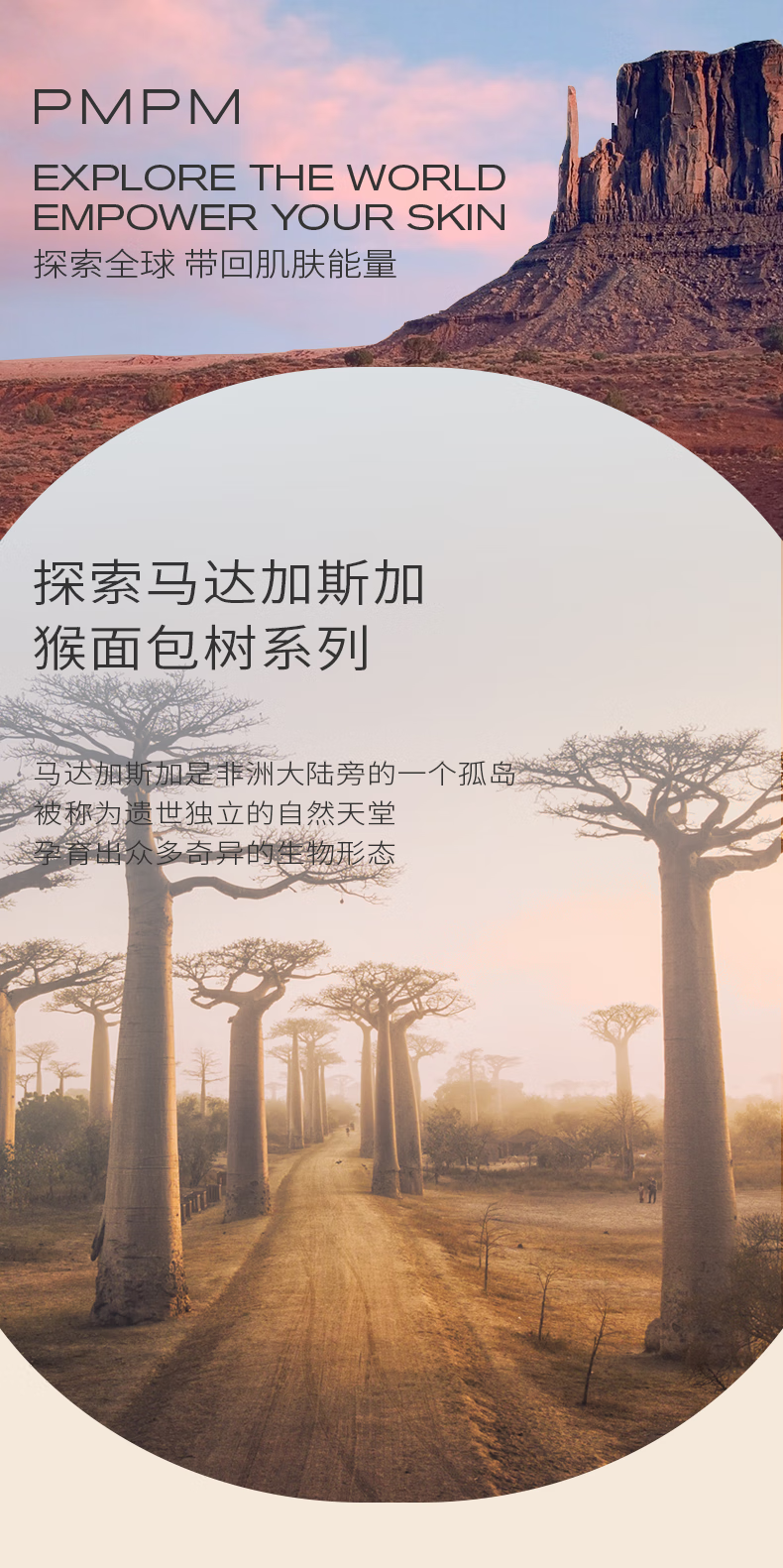 PMPM猴面包树传明酸涂抹果冻面膜补水保湿清透水润 75g