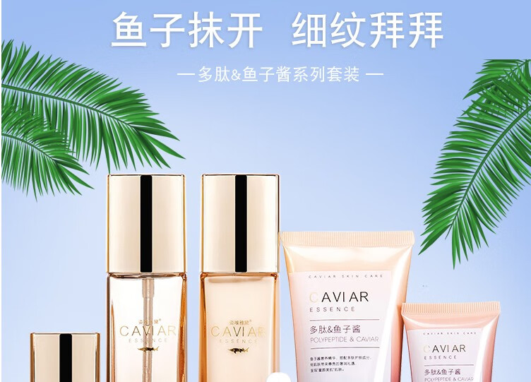 姿唯雅黛护肤品套装鱼子酱抗皱紧致化妆品礼盒女补水保湿水乳国货全套妈妈 礼盒装9件套【推荐购买】