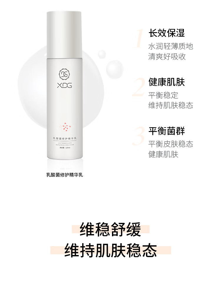 XDG酵母修护混油皮痘痘肌水乳控油补水精华乳男护肤品套装学生女生 第三代酵母水100ml乳100g