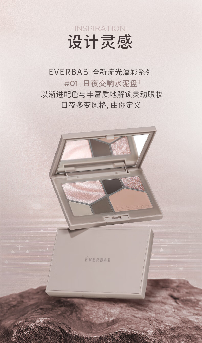 everbab艾蓓拉水泥盘小烟熏眼影腮红高光修容综合盘哑光珠光面部盘 01水泥盘