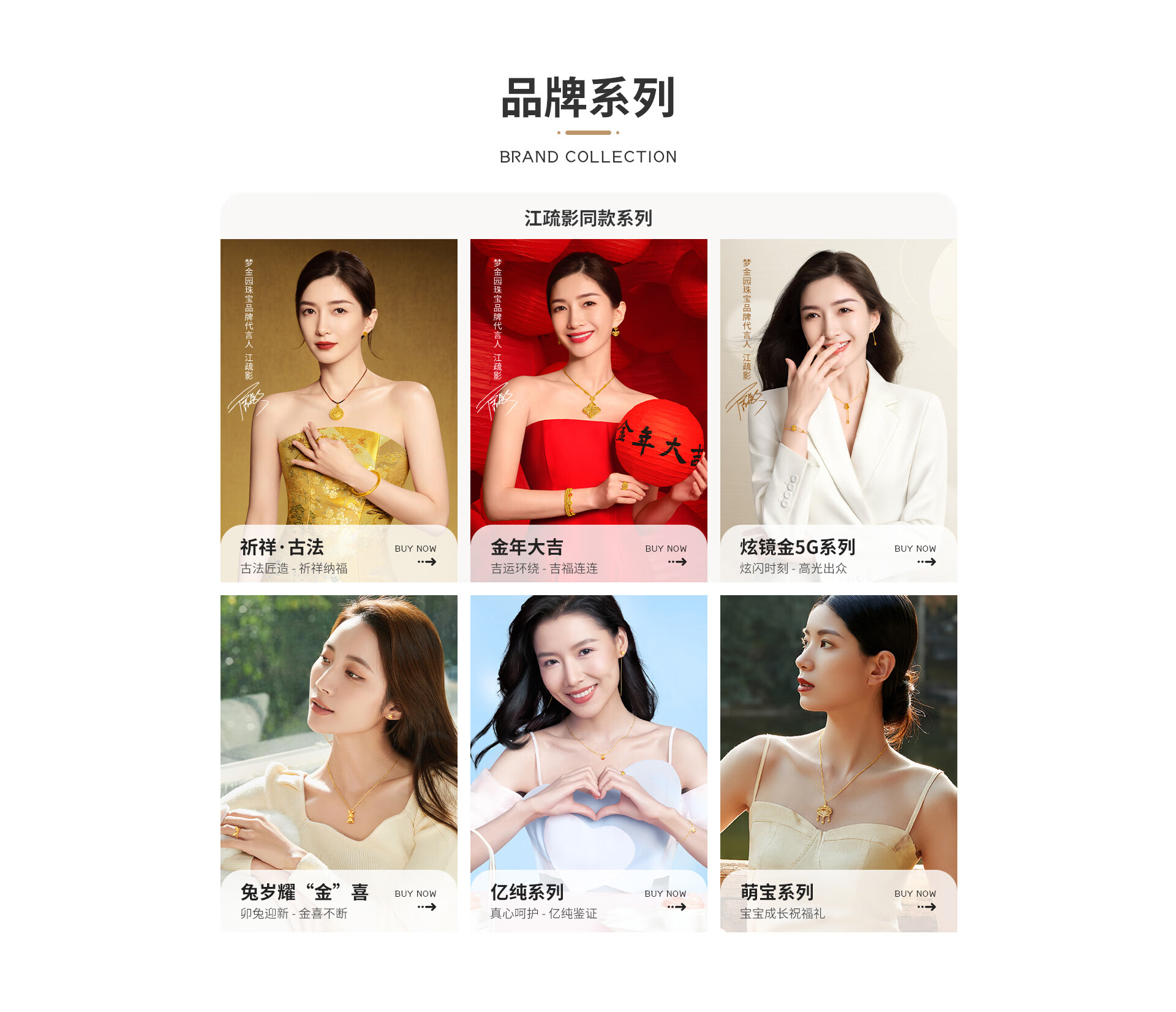 梦金园旗舰店 - 京东