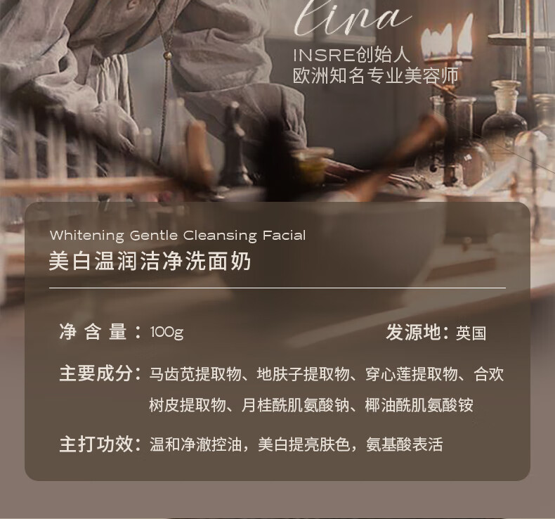 INSRE英国进口美白洗面奶淡斑祛斑控油洁面去角质提亮肤色男女士洁面乳 【98%顾客选择】洗面奶200g