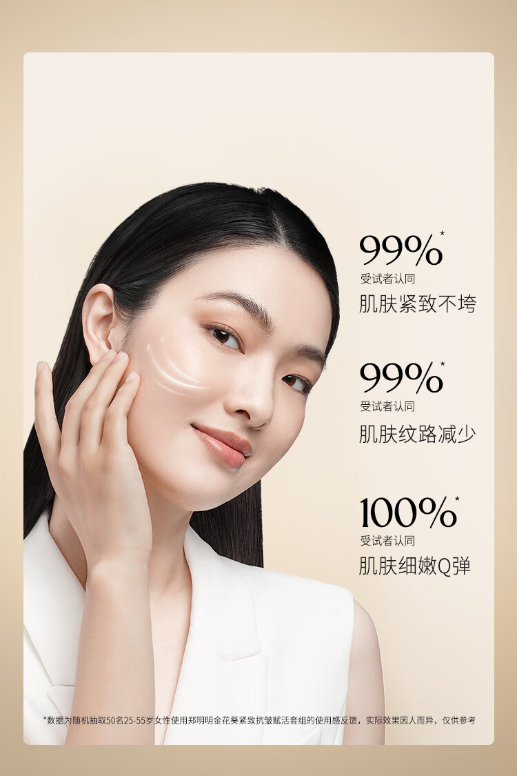 鄭明明金花葵紧致抗皱赋活套组淡化细纹面部精华保湿补水护肤品套装 精华液30ml+精华乳30ml
