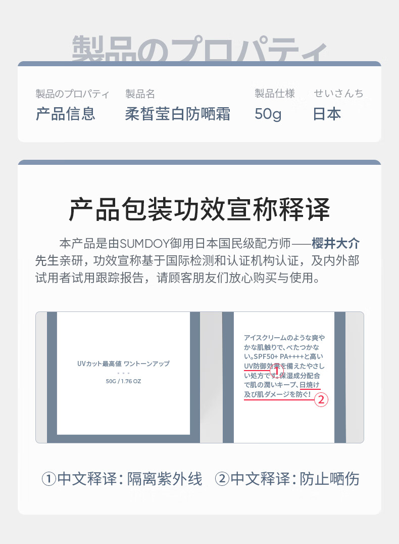 SUMDOY 日本进口隔离防晒霜儿童高倍防护养肤遮瑕防水防汗男女轻薄女士 100g（多效修复防晒霜）