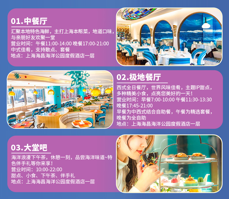 【11.11】上海海昌海洋公园度假酒店 景酒家庭房套餐 家庭房+双人企鹅餐 平日套餐