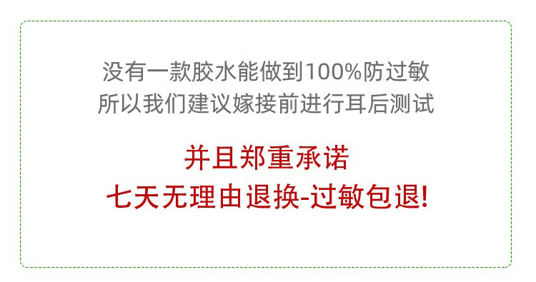 TSEYE 专业美睫师美睫店专用胶水嫁接睫毛胶水化妆师睫毛胶水持久黑色超粘速美睫胶水工具用品 1秒美睫店专用胶水 12ml