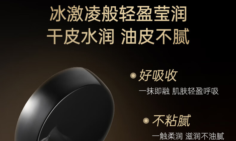 仁和匠心抗皱面霜淡化细纹干纹精华霜补水高保湿提拉紧致润肤霜 黑绷带玻色因抗皱精华霜50g/瓶