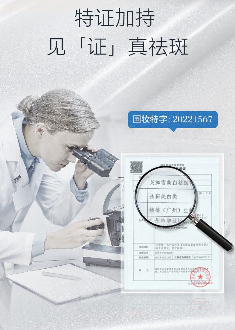 RSAS美白祛斑霜 雀斑老年斑晒斑黑斑黄褐斑 淡化斑点黑色素提亮肤色 芙如雪美白祛斑霜30g