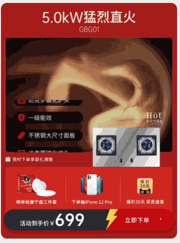 红色视频和竖向滚动四