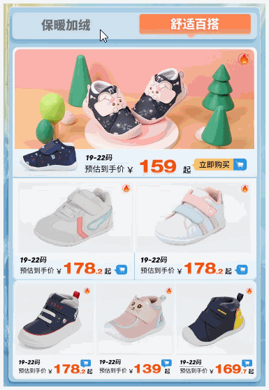 普通的tab轮播分类切换