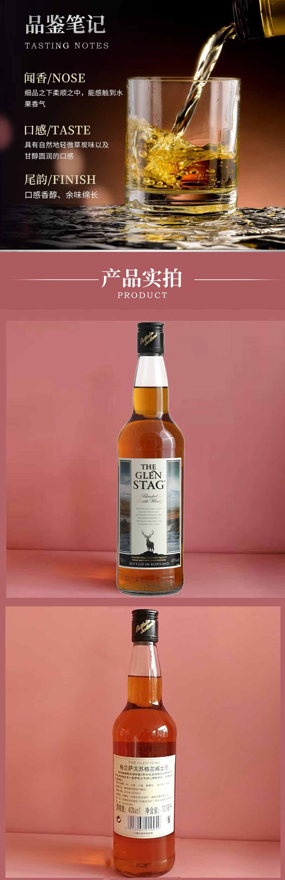 格兰萨戈（THE GLEN STAG）苏格兰进口威士忌 三年谷物调和威士忌 英国原瓶进口洋酒盒装 700ml单支装