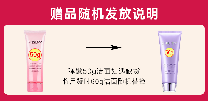 自然堂护肤品套装 凝时鲜颜紧致抗皱补水保湿洗面奶水乳精面霜全套礼物 （1）冰肌水+乳液