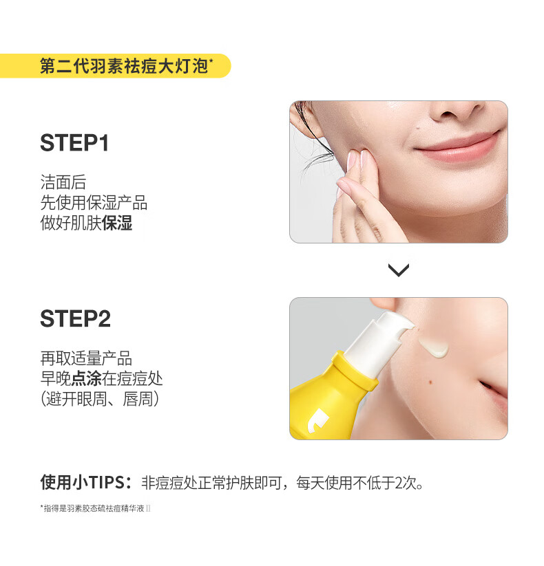 羽素毛孔收敛水去闭口控油无酸可湿敷收缩毛孔精萃爽肤水护肤补水 祛痘精华15ml+水200ml