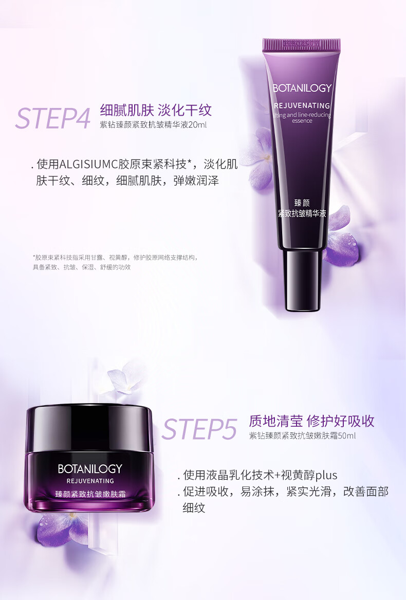 法兰琳卡（FRANIC）护肤品套装护肤礼盒 紫钻臻颜紧致抗皱舒缓保湿水乳化妆品全套