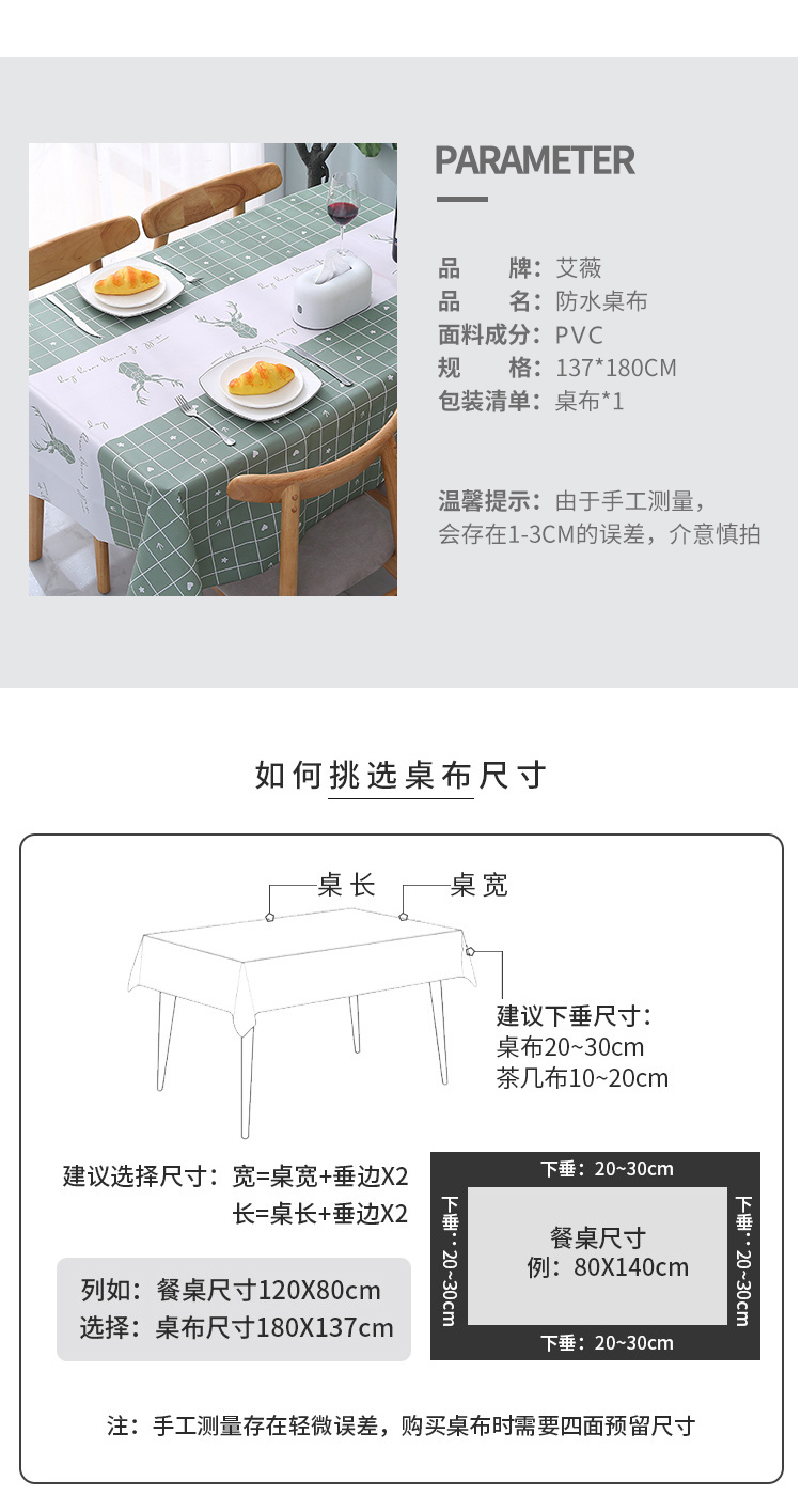 防水桌布鹿原750_06.jpg