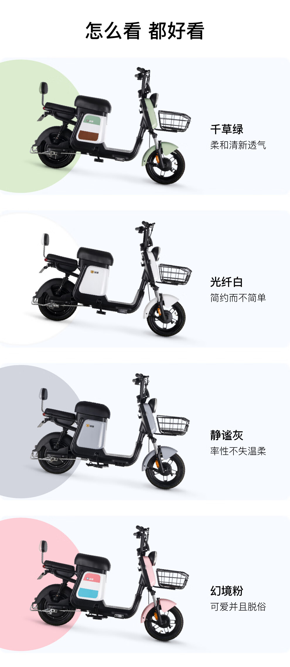 绿源电动车_LUYUAN 绿源 ZFB 电动自行车 TDT2112Z