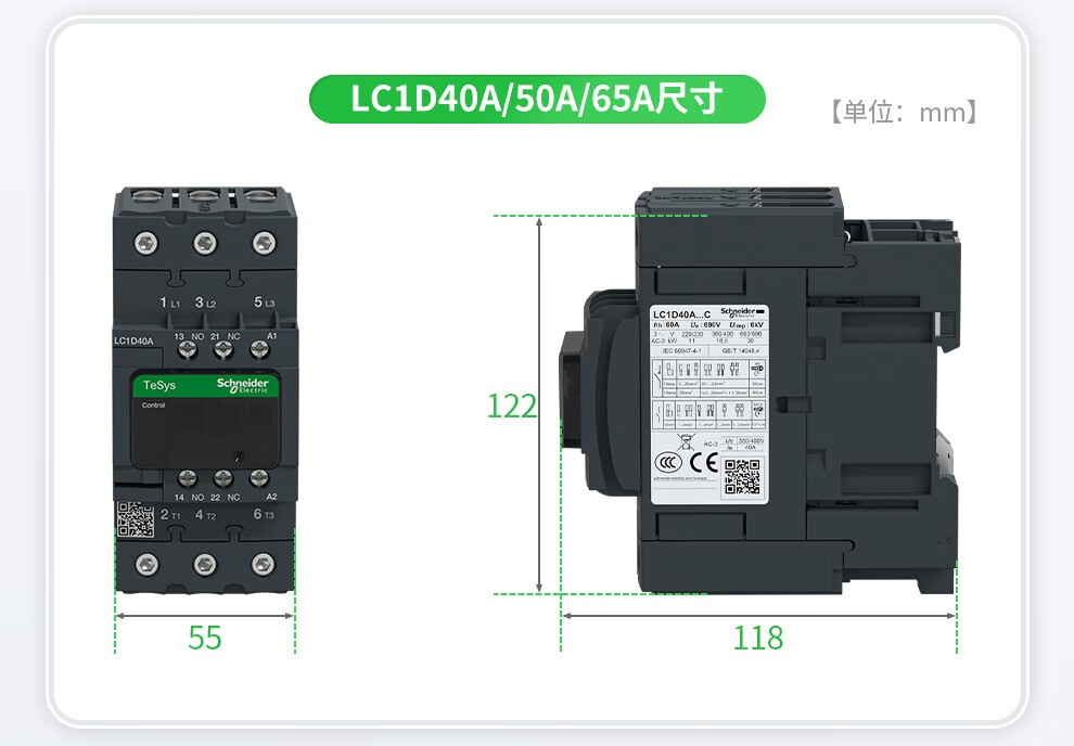 施耐德家装店_LC1D接触器_详情页_10.jpg