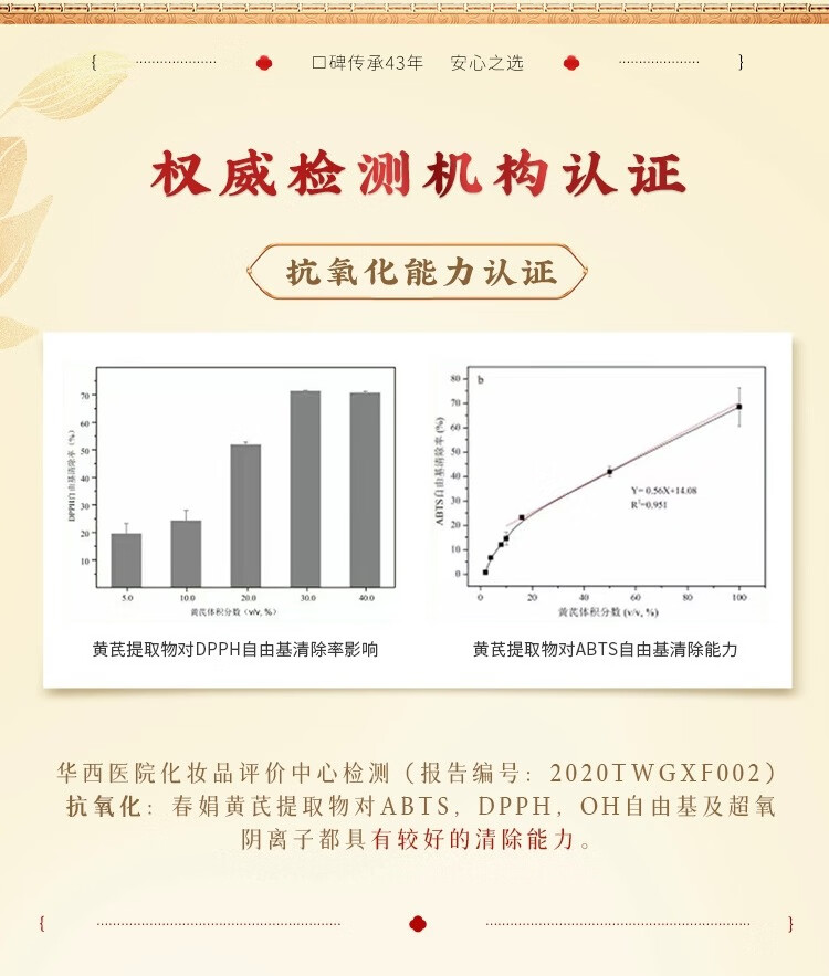 春娟黄芪保湿修护眼霜15g国货经典老牌护肤品眼袋黑眼圈细纹保湿