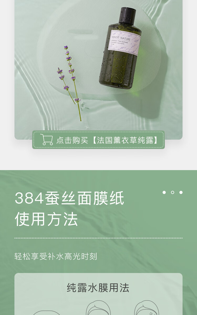 魔天然384蚕丝面膜纸非压缩 纯棉水疗湿敷 一次性超薄纸膜 60片【再多送2片免费试用】