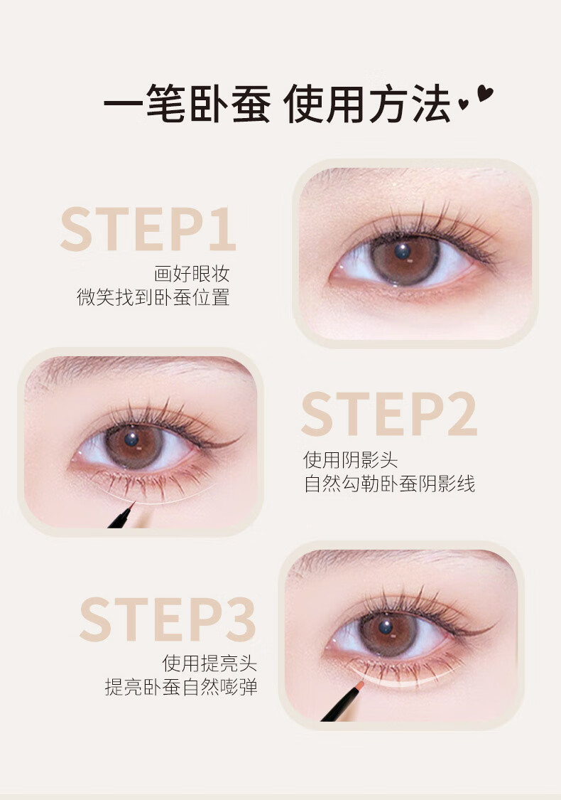 PUCO噗叩白日梦双头卧蚕笔高光提亮双效立体眼线笔【全新升级】 03少女心思 (粉色哑光)(新色号)