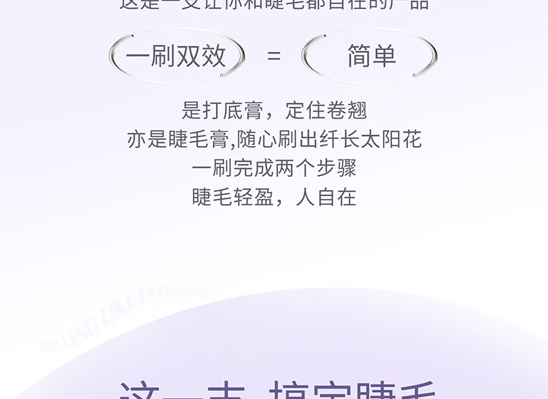 everbab纹丝不动睫毛打底睫毛膏防水纤长卷翘持久定型液不易晕染 【新品】持久卷翘睫毛打底膏黑