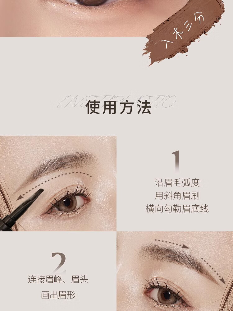 芭贝拉眉膏眉笔防水防汗不晕染巴贝拉染眉膏 03冷棕色 1.2g