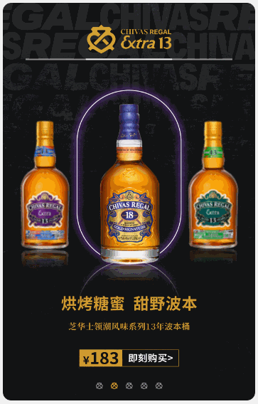 异形轮播背景变幻