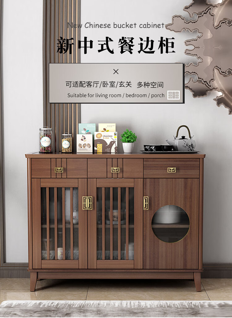 慕澜（MULAN）新中式餐边柜茶水酒柜实木腿客厅现代餐厅家用置物收纳柜子储物柜 BMC-43【0.8米宽餐边柜】