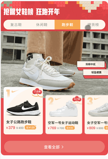 层叠透明切换嵌套异型滑动轮播