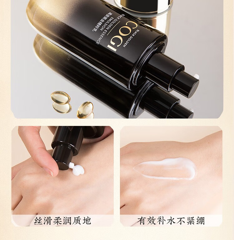 高姿（COGI）套装黑金护肤品礼盒水乳提拉紧致淡化细纹补水保湿礼物送妈妈 黑金礼盒（水+乳+面霜+精华）