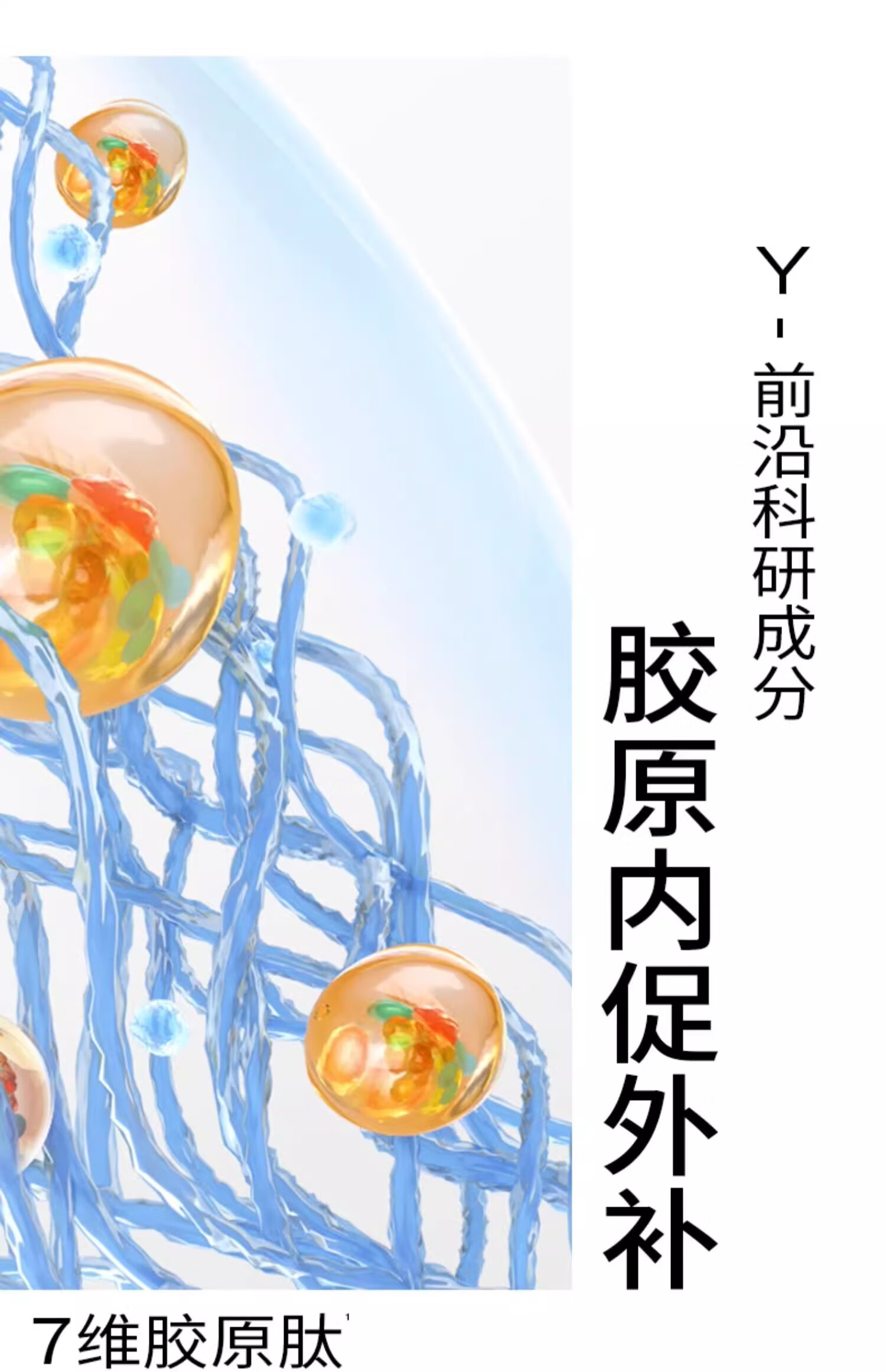 PMPM松露胶原瓶能量瓶紧致舒缓抗皱精华油修护提亮油液精华 【新升级】胶原瓶2.0  30ml