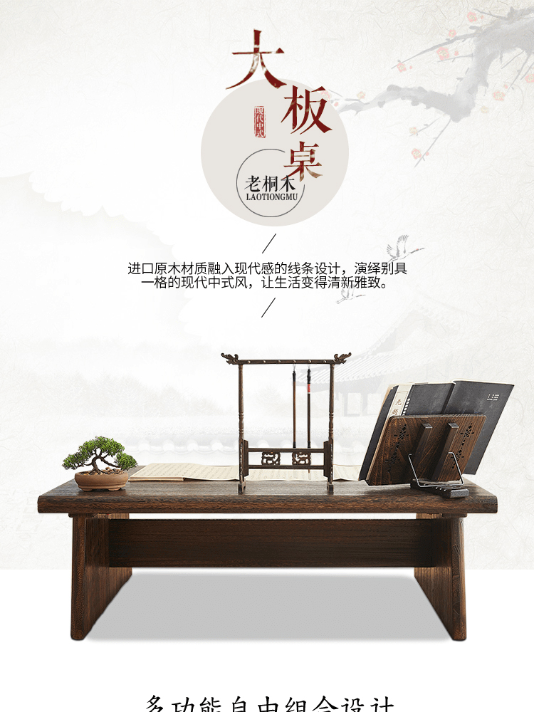 柴扉园新中式实木家用书桌复古大板桌国学书法桌多功能茶几琴桌禅意茶桌 条案供桌书案琴桌子仿汉国学桌茶艺 矮款小号大板桌(118*60*39cm)