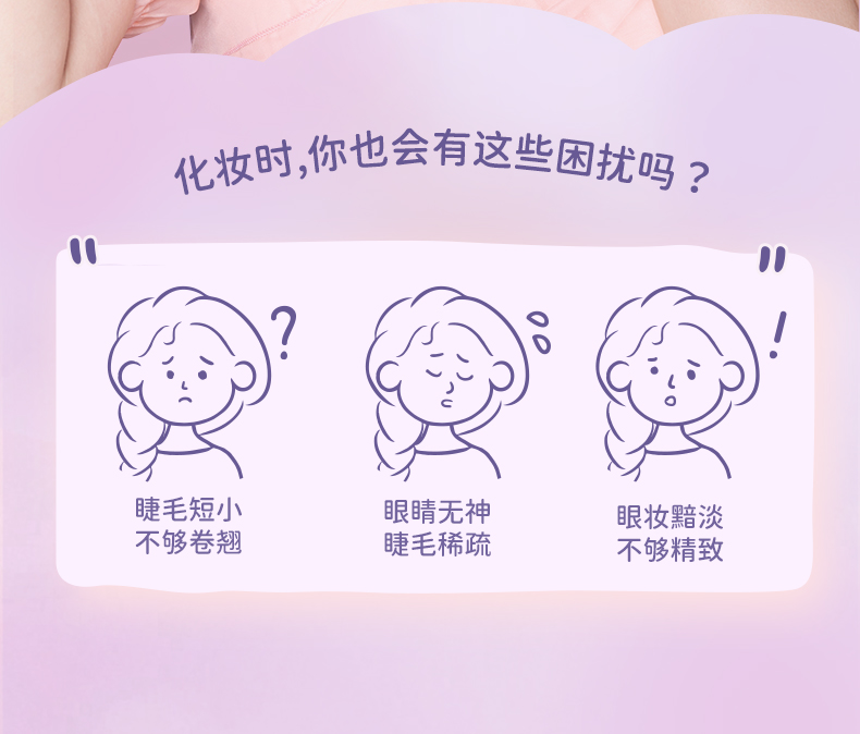 everbab一飞冲天睫毛夹+单簇假睫毛镊子胶水自然仙子毛鱼尾下睫毛眼睫毛 一飞冲天睫毛夹+上下假睫毛组合