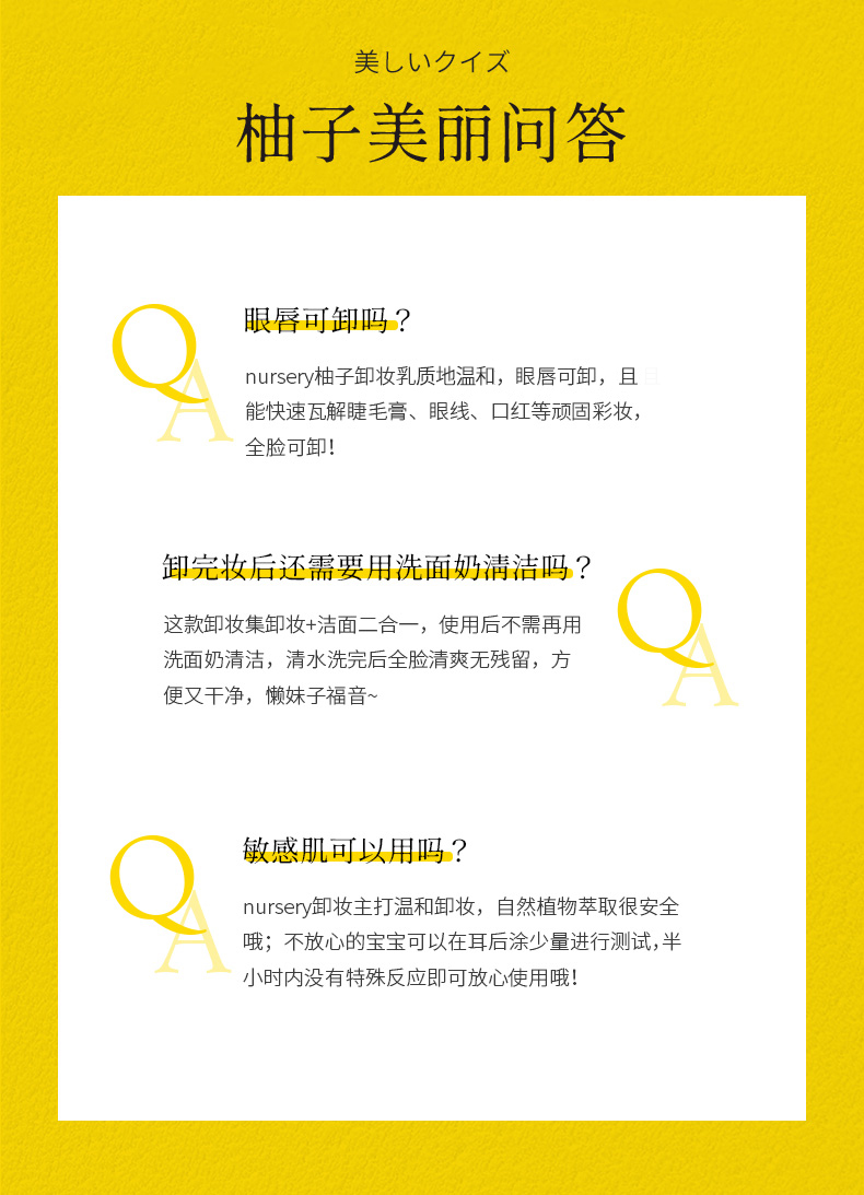 【包税】Nursery娜斯丽日本进口柚子卸妆乳温和清洁脸部啫喱眼唇卸妆清洁舒缓卸妆乳女友礼物 Nursery柚子卸妆乳500ml