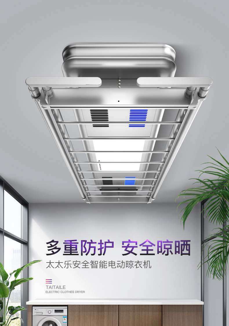 太太乐电动晾衣架智能遥控照明自动升降晾衣架消毒风干烘干多功能家用阳台四杆伸缩杆横杆银色晾衣机TAFD TAFD-9000四杆+照明