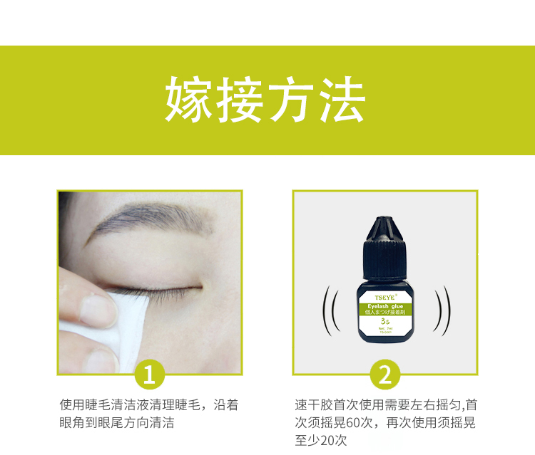 TSEYE 可睁眼自己接自嫁接初学者美睫嫁接睫毛工具套装全套新手种睫毛工具套装假睫毛胶水黑色超粘持久 自嫁接工具套装 【不含睫毛】