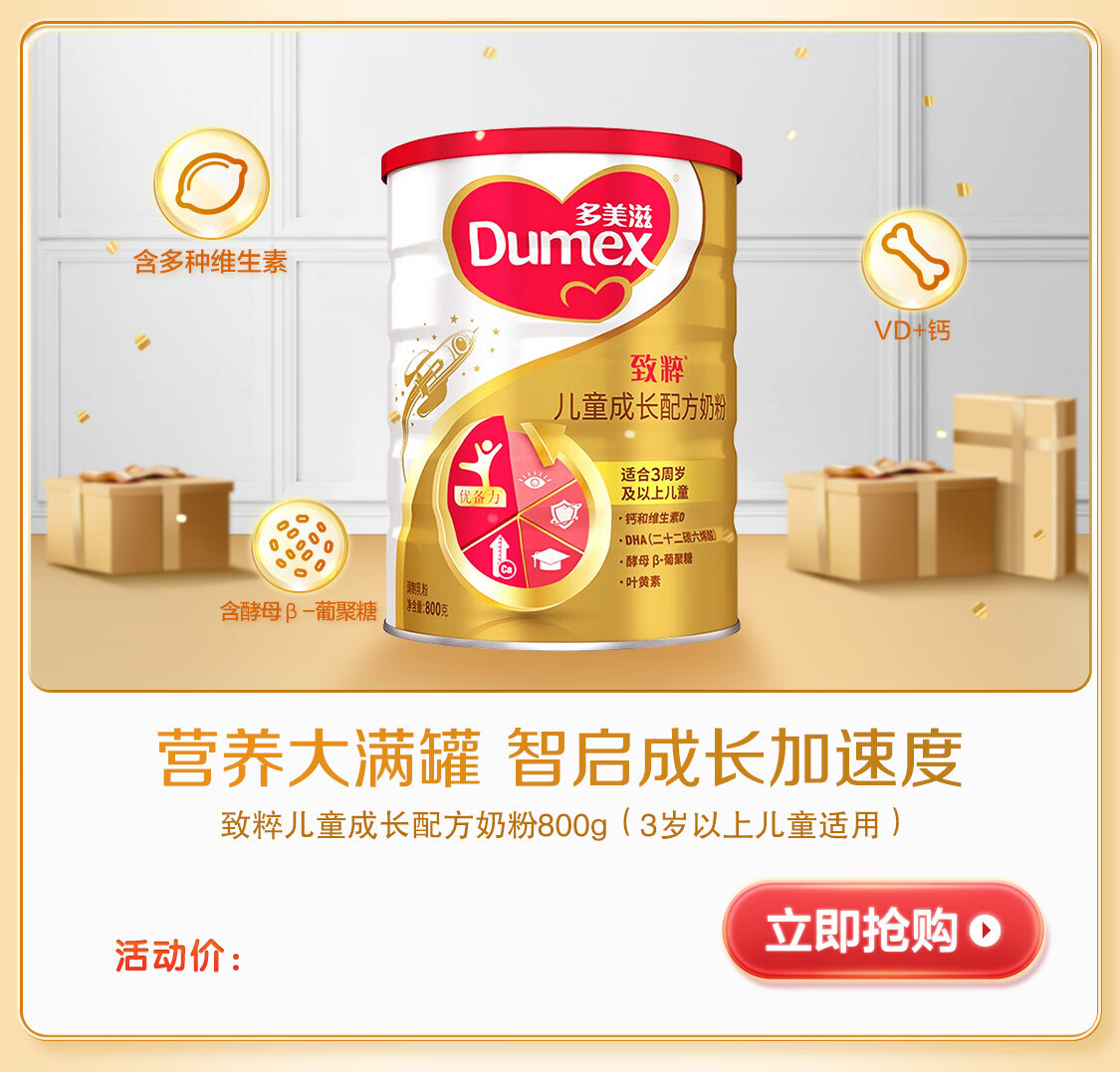 多美滋京东自营官方旗舰店 - 京东