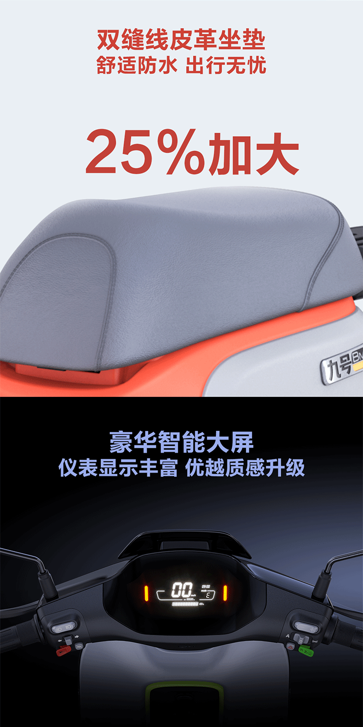 电动电瓶车_Ninebot 九号 大白 电动车 BMAX90 旗舰版