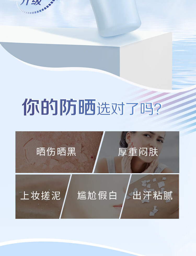 碧柔（Biore）【范丞丞推荐】轻透倍护防晒乳液 SPF50+ PA++++ 真清爽 耐暴汗 单瓶40ml