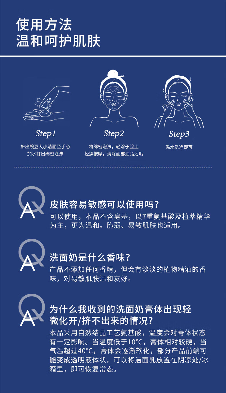 安碧妍氨基酸深层清洁毛孔控油泡沫洁面乳敏感肌温和保湿洁面乳洗面奶 洁面乳一支（共120g）