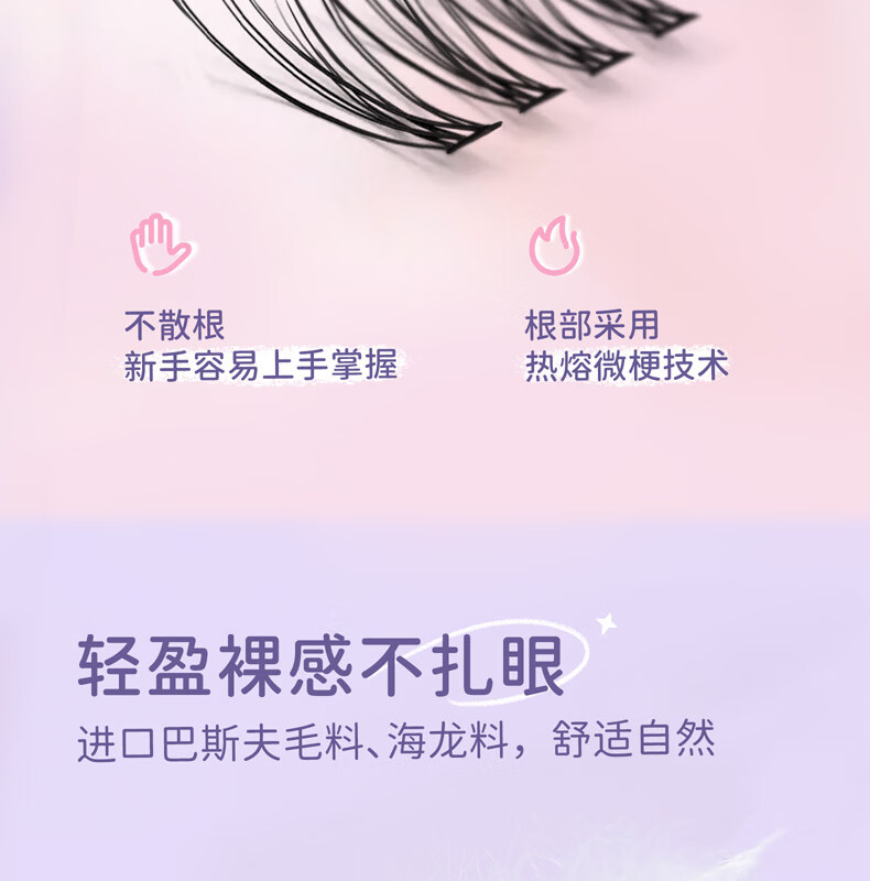 everbab 艾蓓拉单簇假睫毛A型仙子毛鱼尾眼睫毛下睫毛镊子胶水七夕情人节 上睫毛+镊子胶水