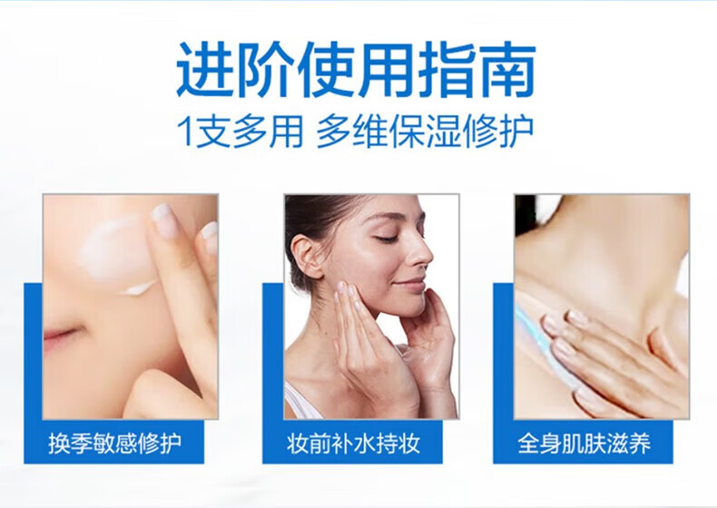 适乐肤（CeraVe）美国版滋润补水保湿身体乳C霜C乳修复润肤提亮男女护肤品神经酰胺 保湿修护屏障敏感肌身体乳473ml