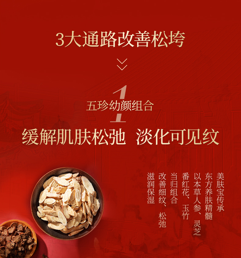 美肤宝五珍弹力保湿紧致水爽肤水提拉淡化细纹干纹补水润泽护肤品男女 五珍弹力保湿紧致水120ml