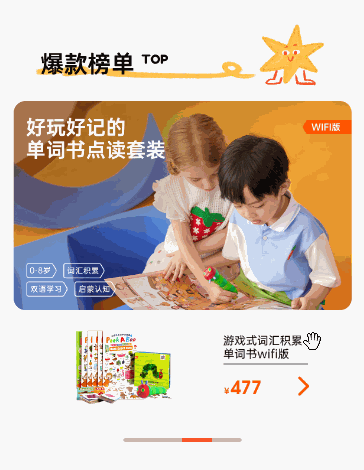 图书轮播进度条