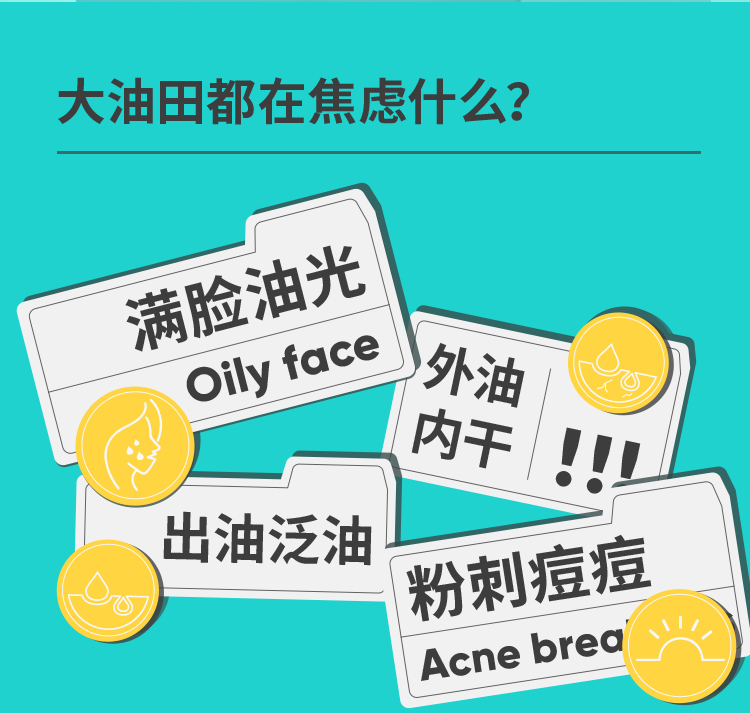 果壳 控油细致精华露第二代精华液男女通用补水提亮抛光油皮粗大 【内外控油】控油精华