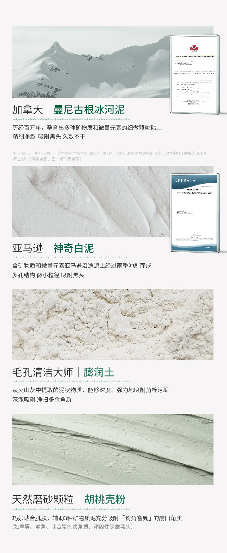 柏翠丝（Bytree's）精细清洁泥膜50g涂抹式面膜去黑头闭口粉刺 精细泥膜10g
