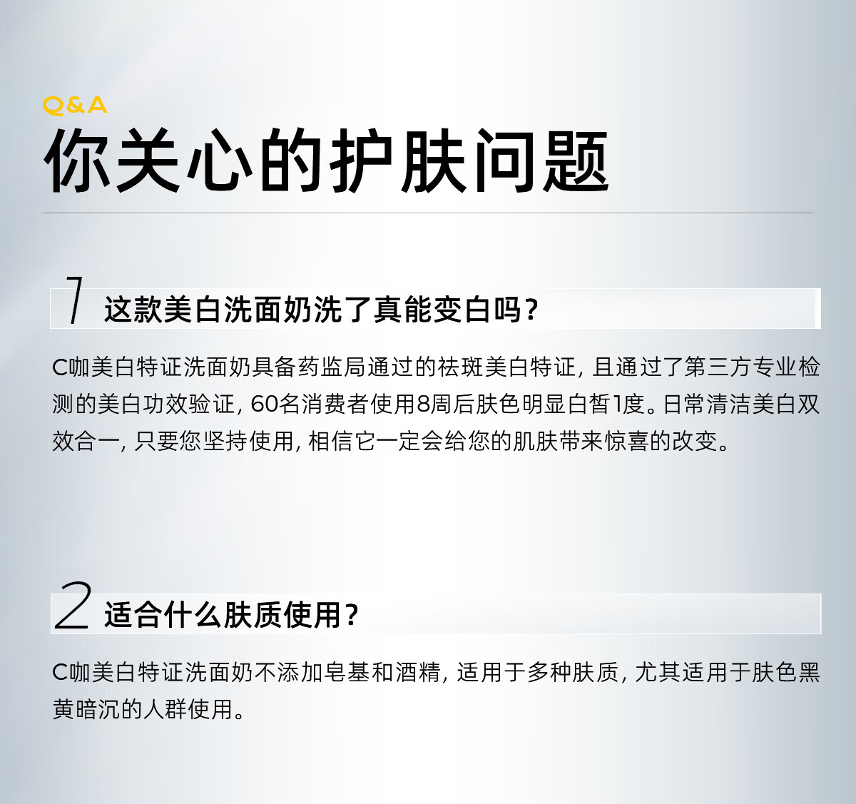 C咖美白洗面奶100g氨基酸洁面乳祛斑控油保湿淡斑痘印毛孔清洁女男士 焕采透白洁面乳100g*1支