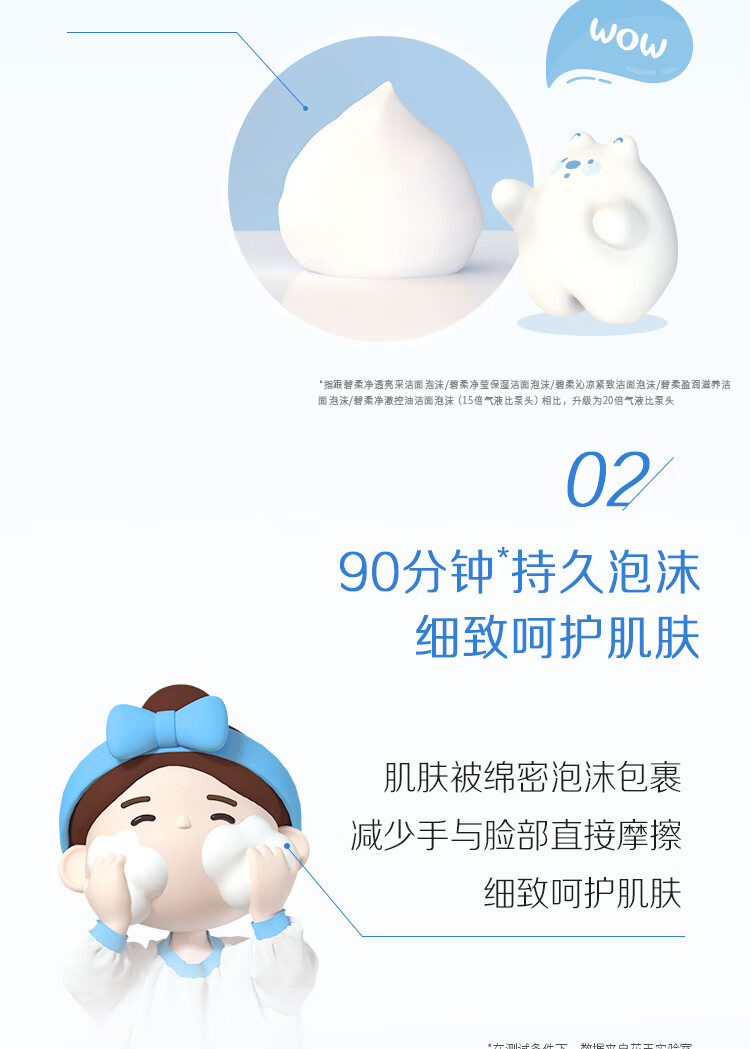 碧柔（Biore）【开业钜惠】氨基酸洁面泡泡洗面奶 深层清洁水润 双重呵护 保湿型160ml