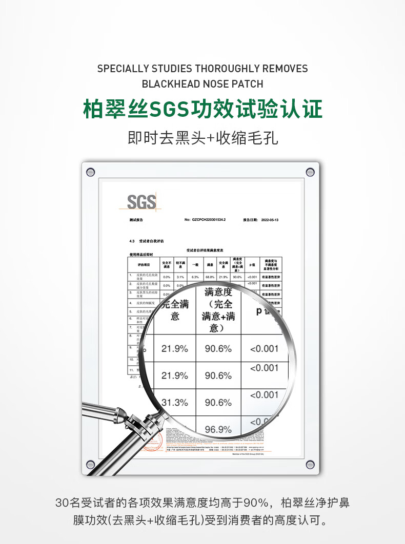 柏翠丝（Bytree's）去黑头鼻贴粉刺深度清洁器收细毛孔鼻膜导出男女黑头铲 6对鼻膜补充装（无黑头铲）